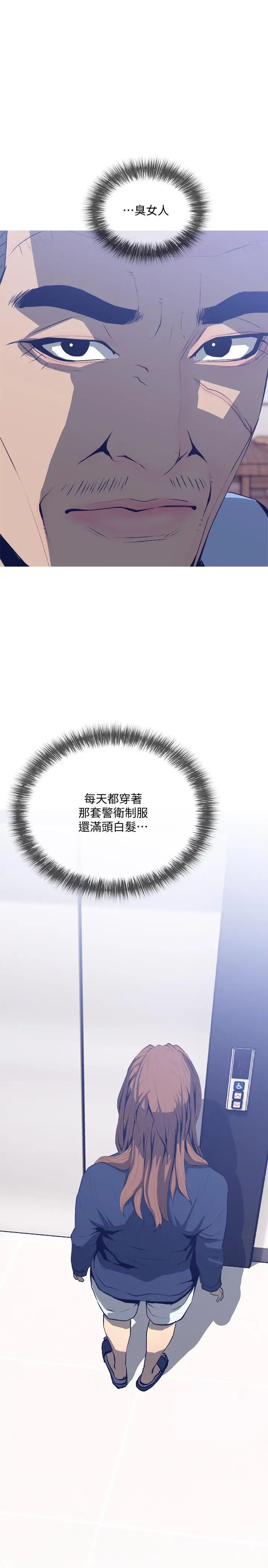 主婦危機第25話-你要不要摸摸看？