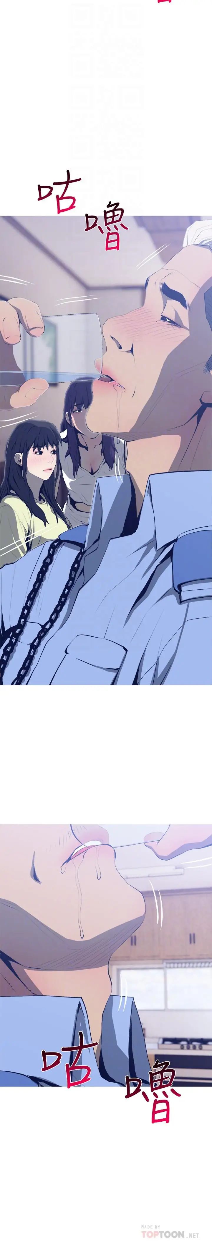 主婦危機第25話-你要不要摸摸看？