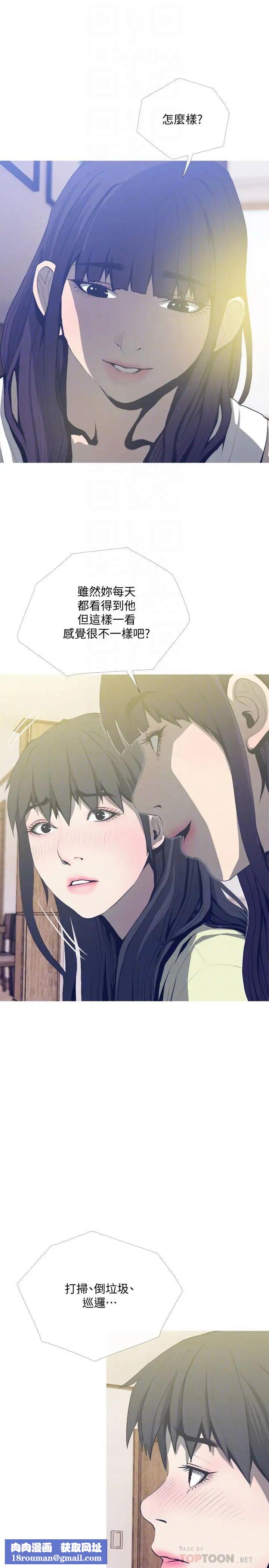 主婦危機第25話-你要不要摸摸看？