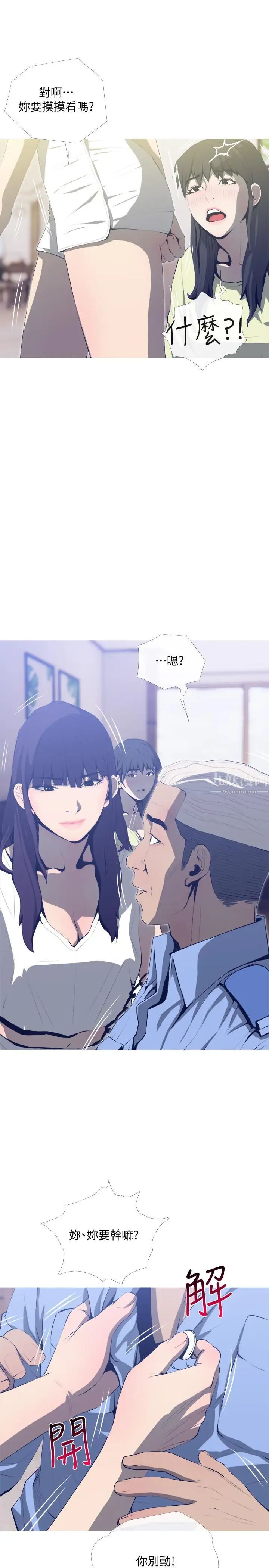 主妇危机第25话-你要不要摸摸看？