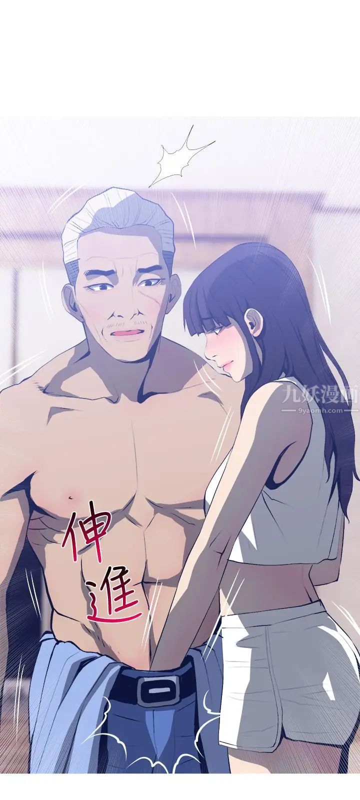 主婦危機第25話-你要不要摸摸看？