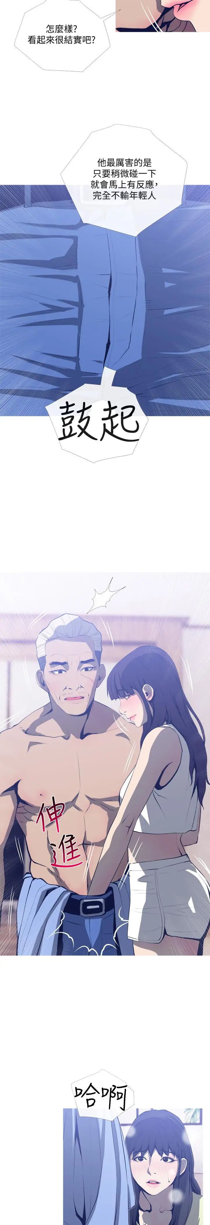 主婦危機第26話-在鄰居面前交配