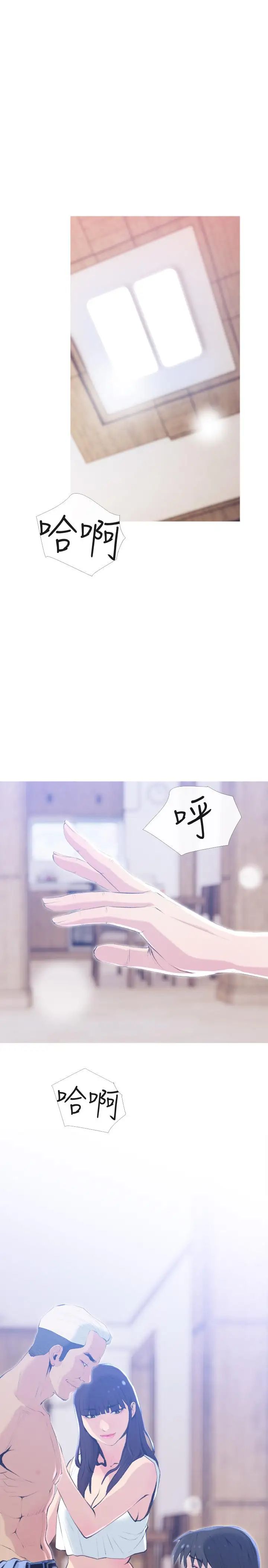 主妇危机第26话-在邻居面前交配