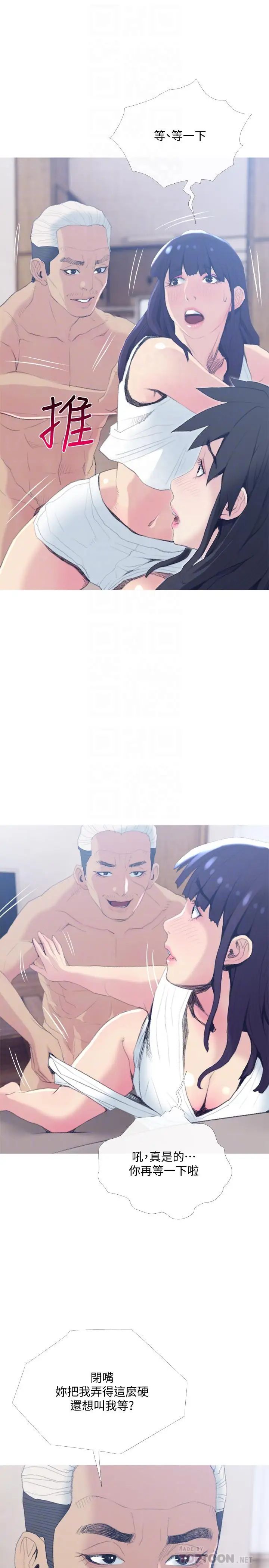 主妇危机第26话-在邻居面前交配