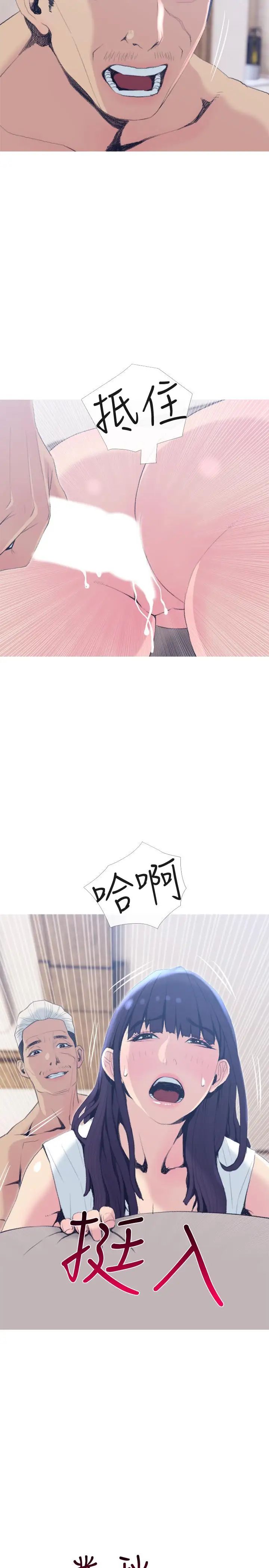 主婦危機第26話-在鄰居面前交配