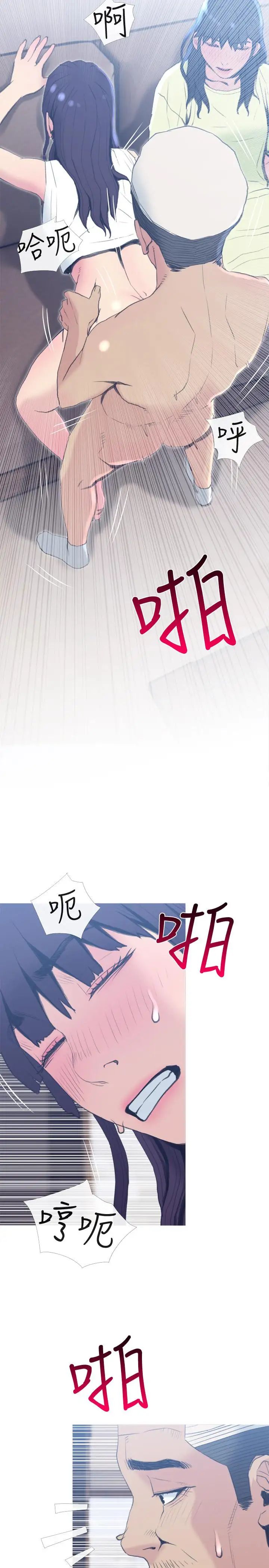 主婦危機第26話-在鄰居面前交配