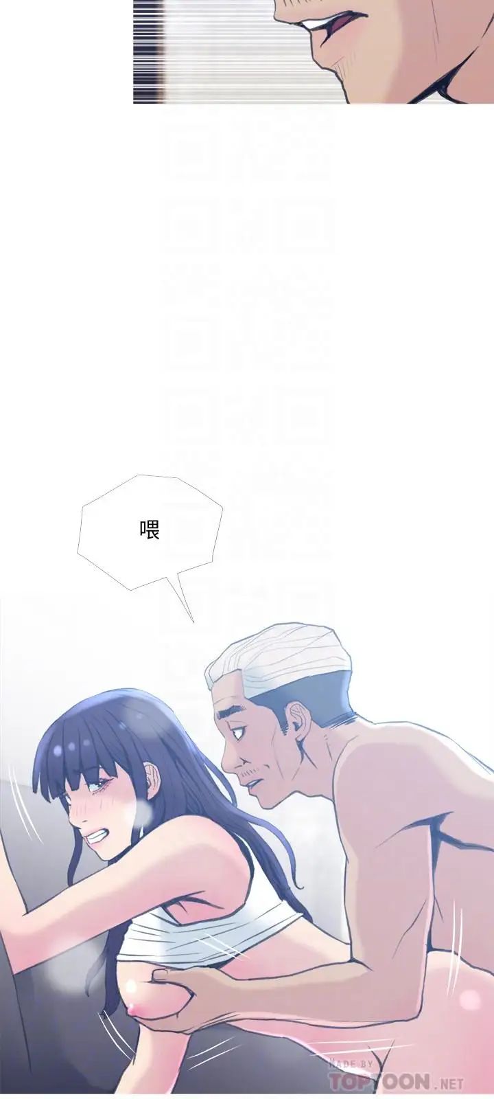 主妇危机第26话-在邻居面前交配