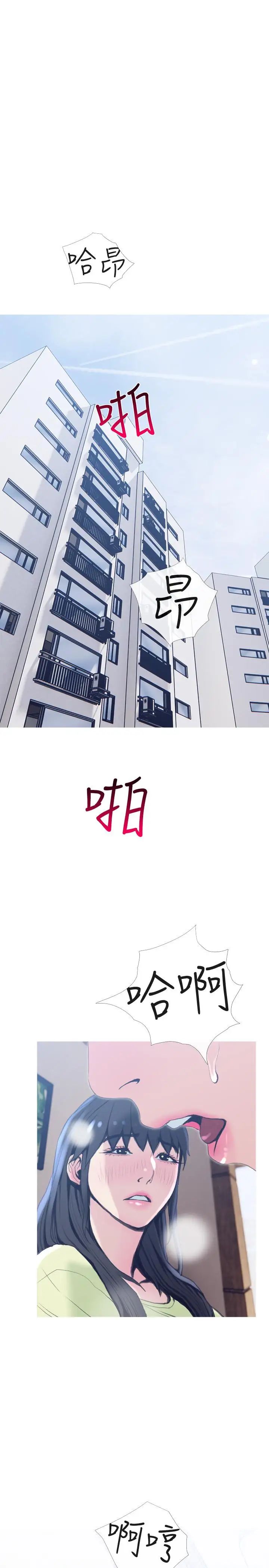 主妇危机第26话-在邻居面前交配