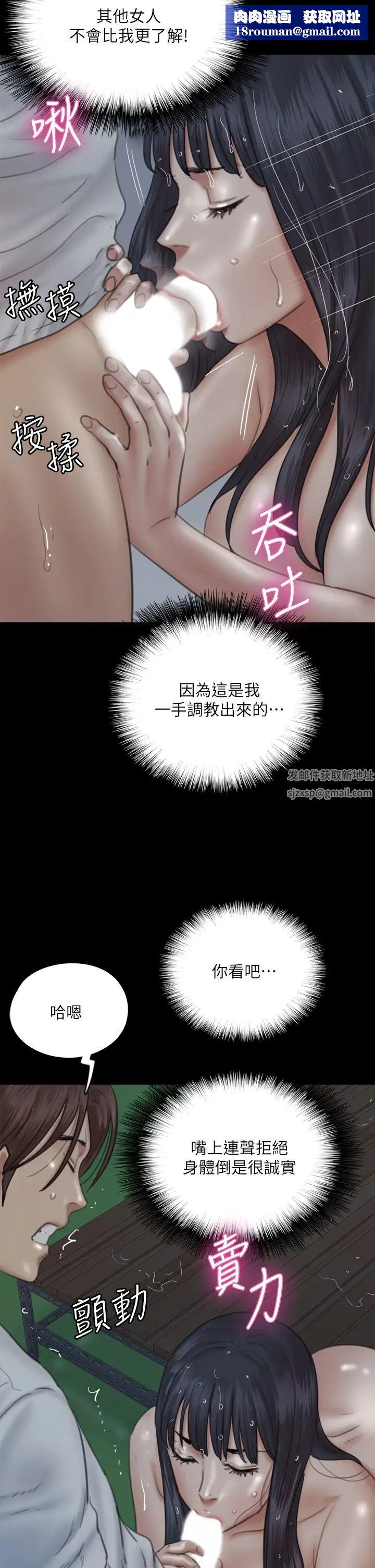 偶像女優第19話-你想插多深都可以