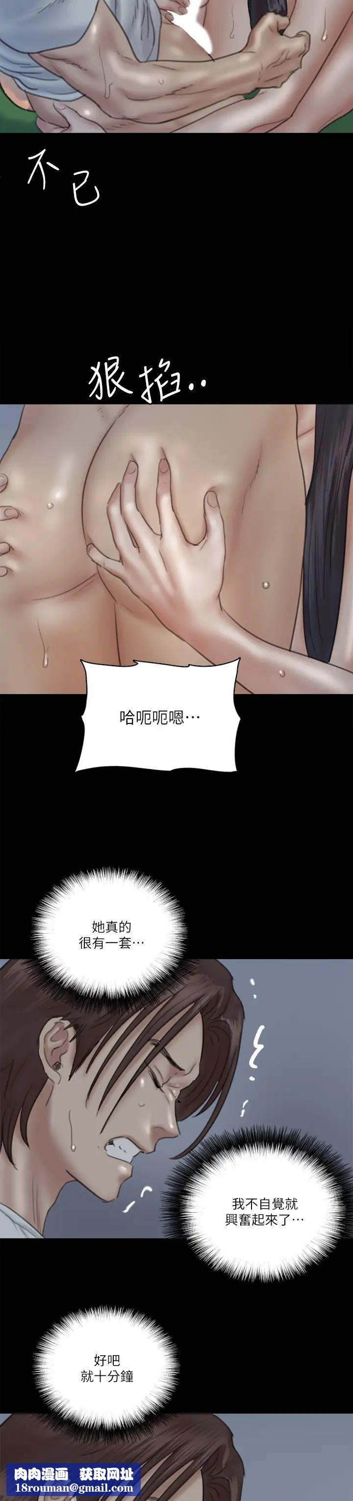 偶像女優第19話-你想插多深都可以