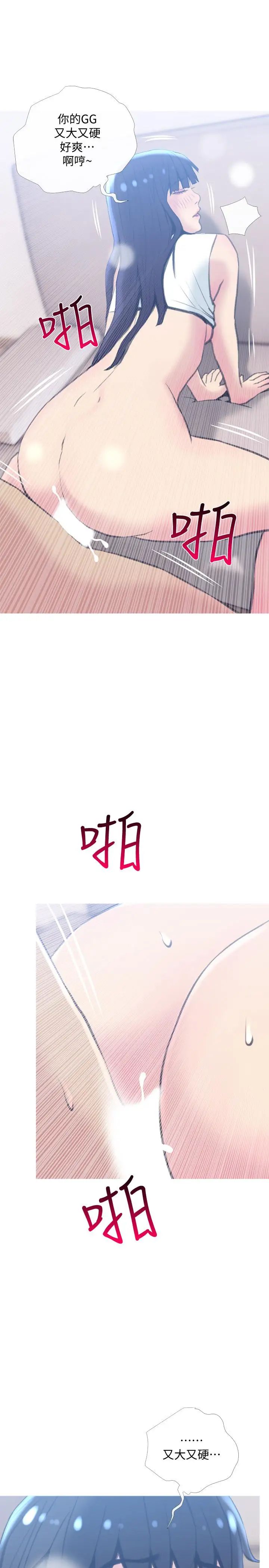 主妇危机第26话-在邻居面前交配