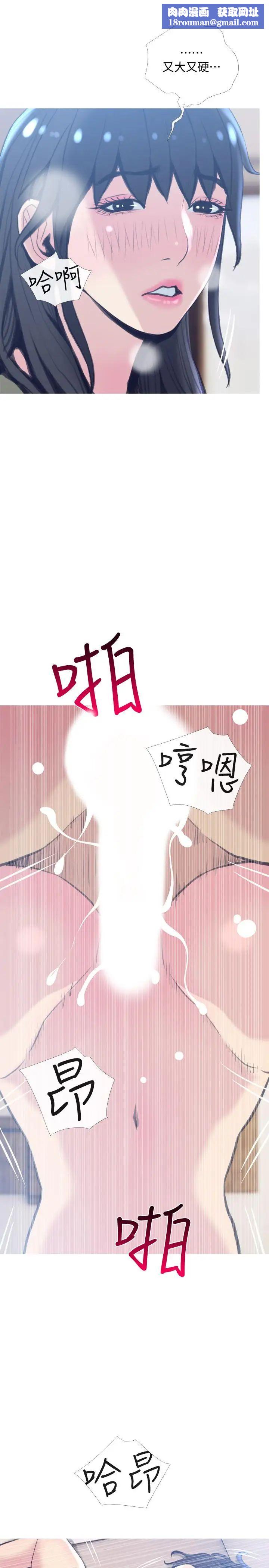 主婦危機第27話-你這個小惡魔