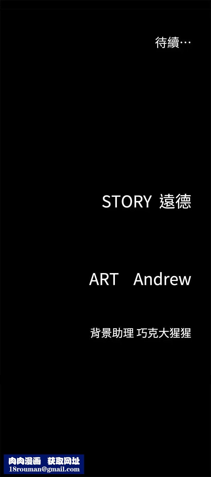 偶像女优第19话-你想插多深都可以