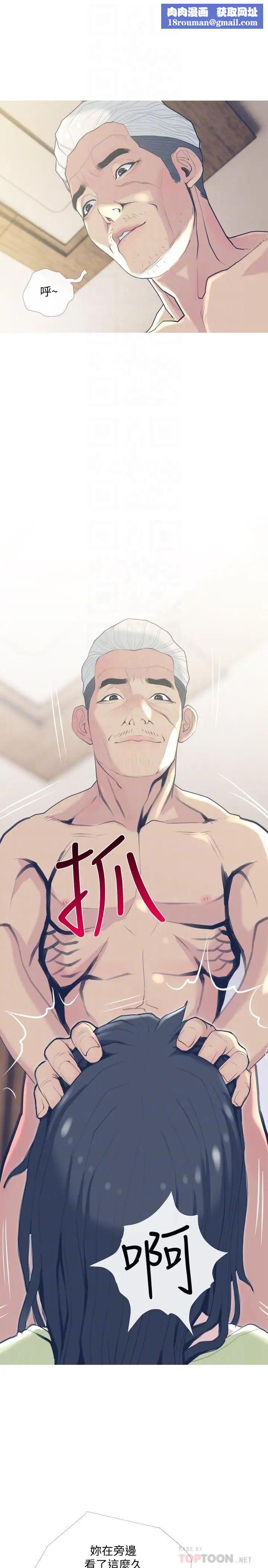 主妇危机第27话-你这个小恶魔