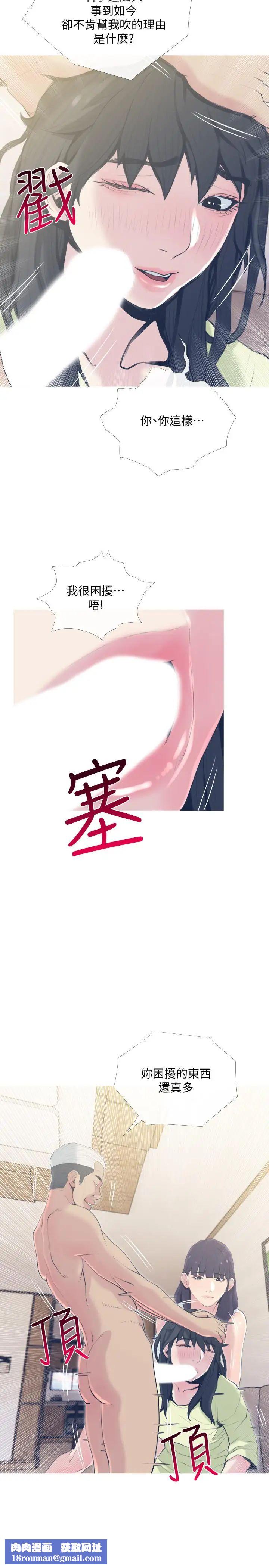 主妇危机第27话-你这个小恶魔