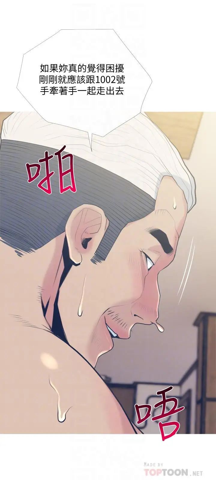 主妇危机第27话-你这个小恶魔