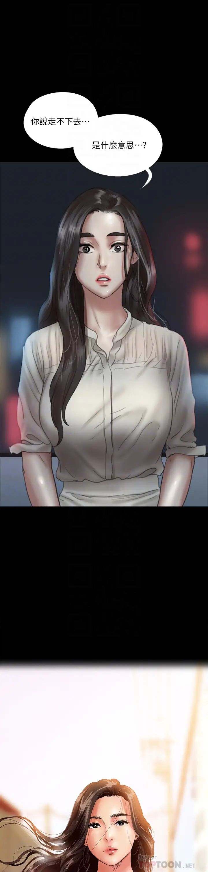 偶像女优第20话-用真心填满干涸的体内