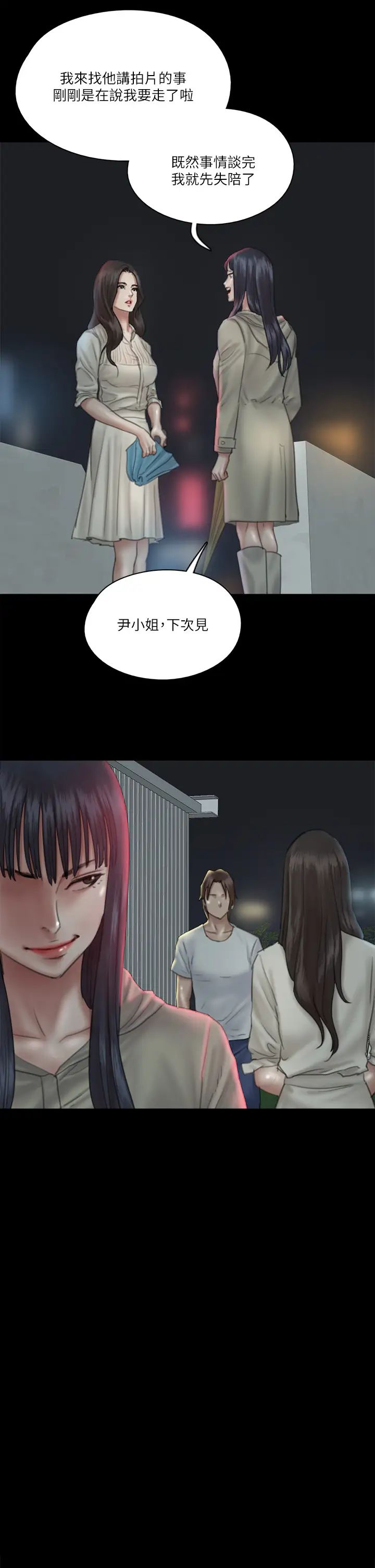 偶像女优第20话-用真心填满干涸的体内