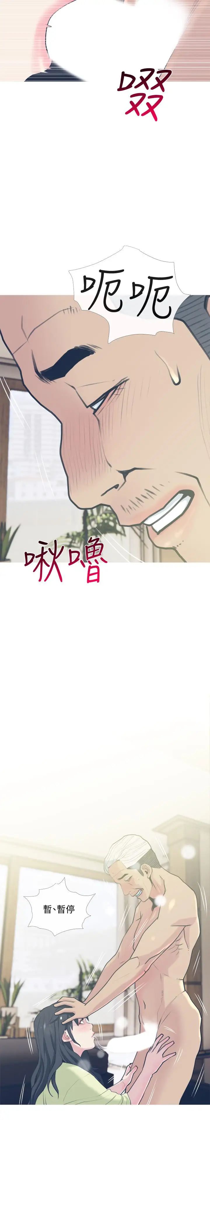 主妇危机第27话-你这个小恶魔