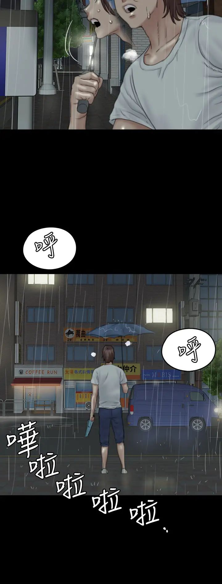 偶像女优第20话-用真心填满干涸的体内