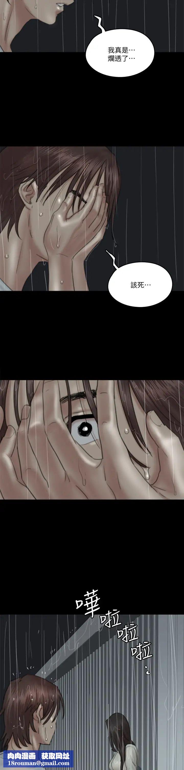 偶像女优第20话-用真心填满干涸的体内