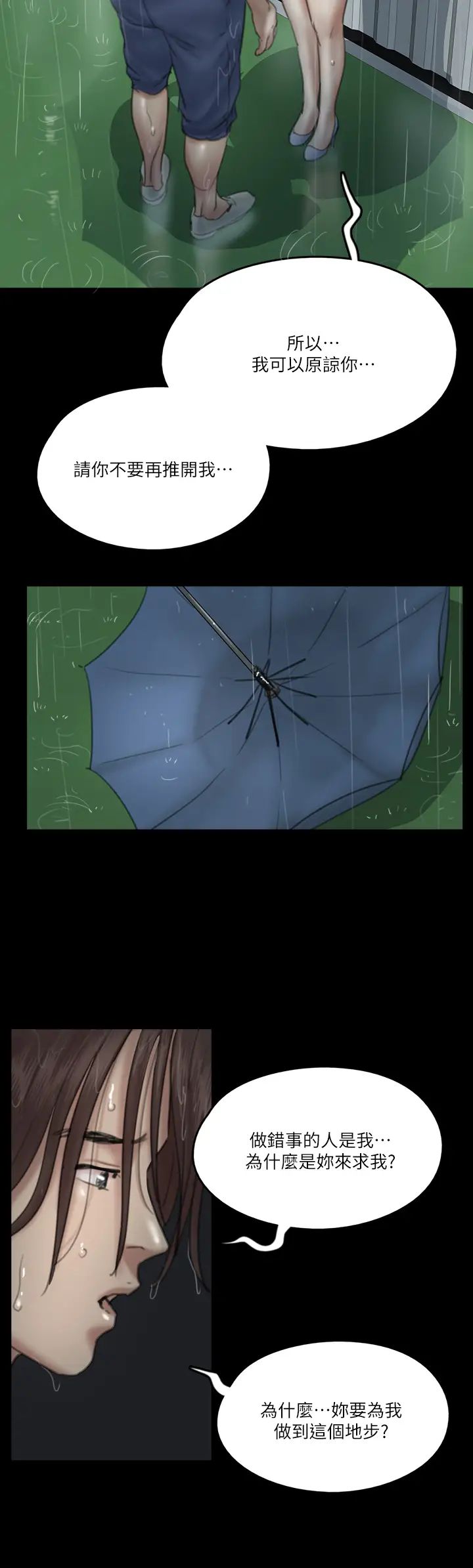 偶像女优第20话-用真心填满干涸的体内