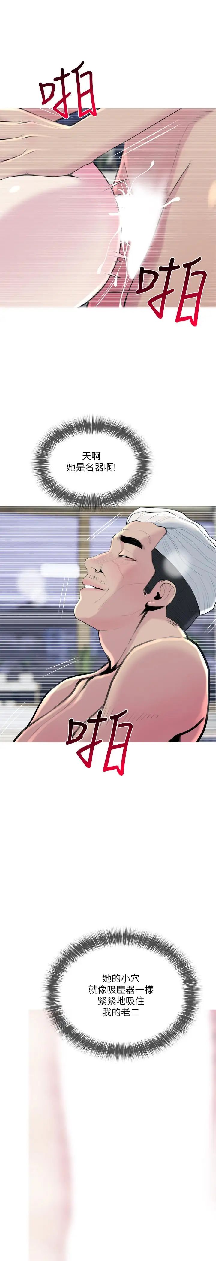 主妇危机第28话-乱入