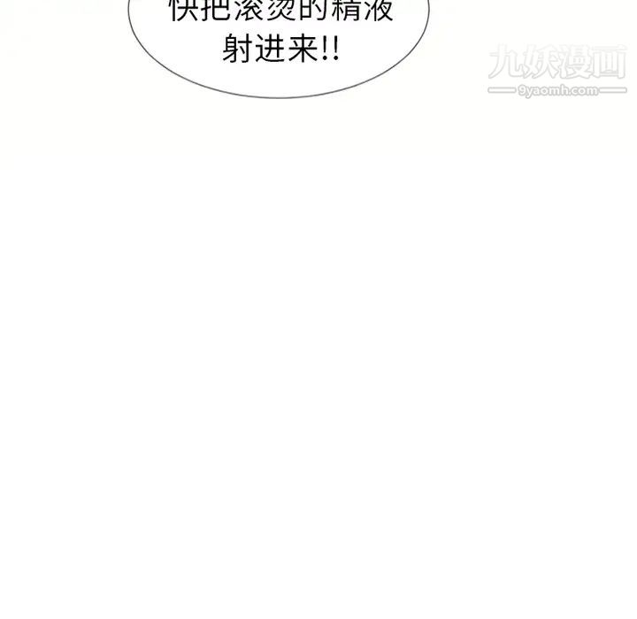 湿乐园第38话