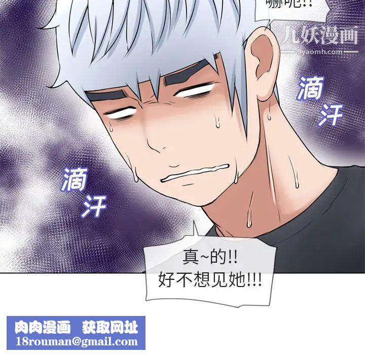 湿乐园第38话