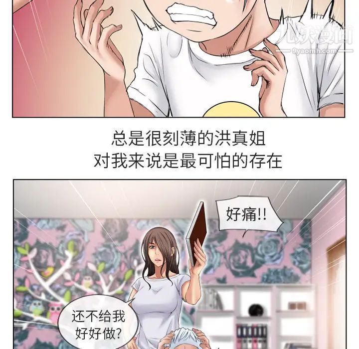 湿乐园第38话