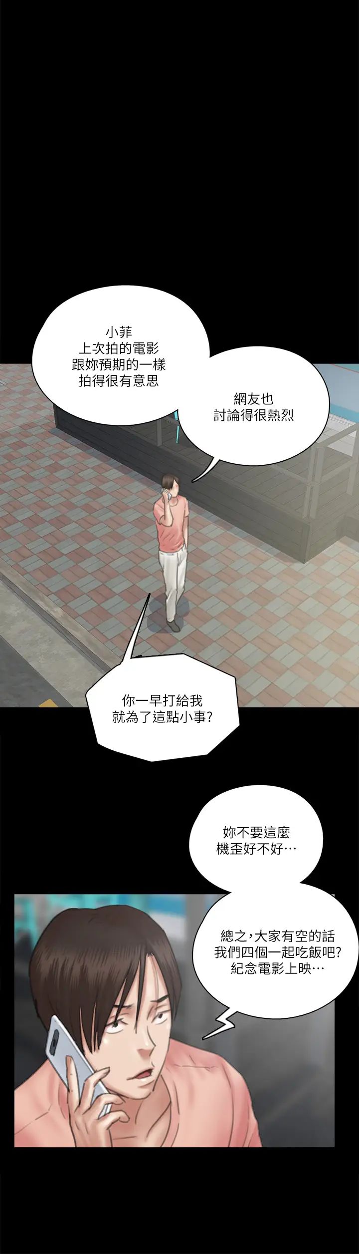 偶像女优第21话-看自己拍的电影更有感觉