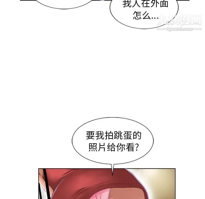 湿乐园第38话