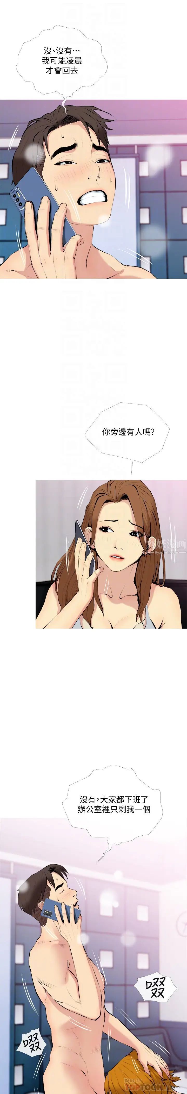 主妇危机第30话-不能说的秘密