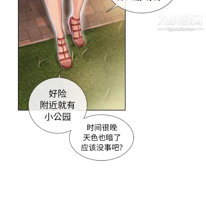 湿乐园第38话