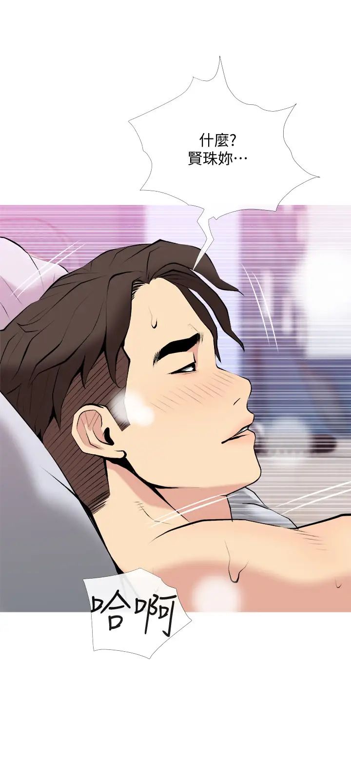 主妇危机第30话-不能说的秘密