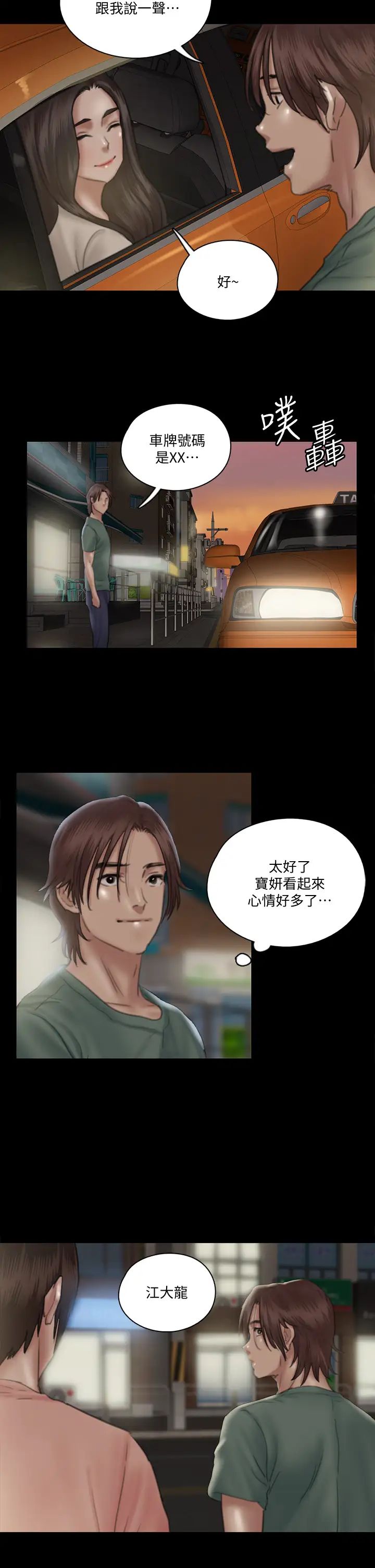 偶像女優第22話-賀勤...插到底吧