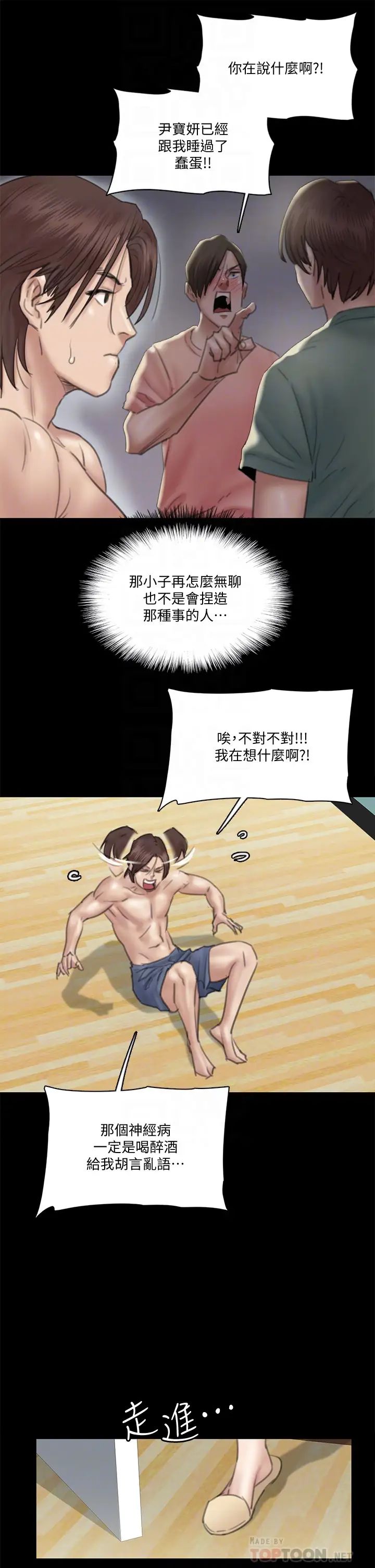 偶像女优第23话-湿透的浴室激战戏码