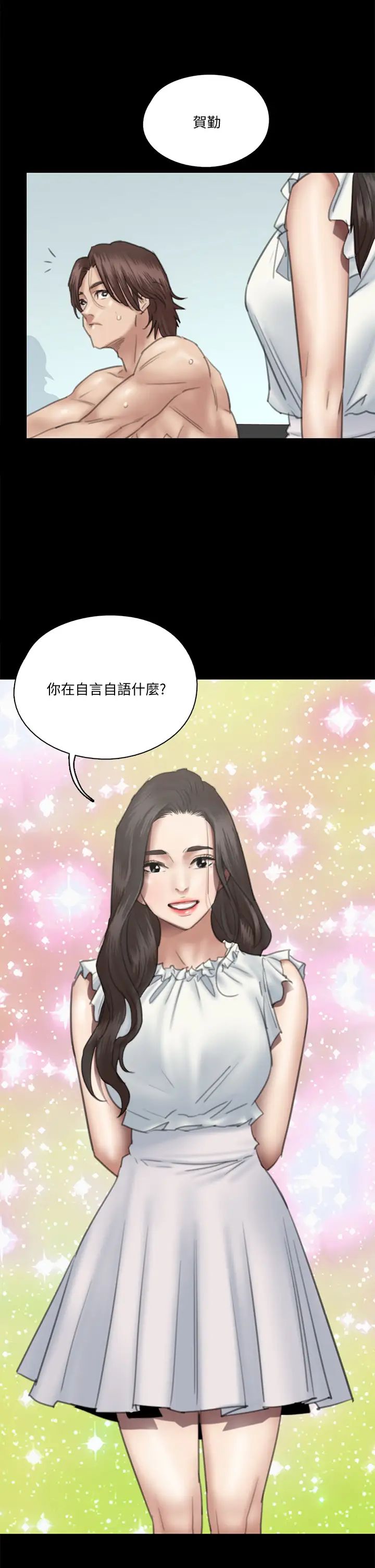 偶像女优第23话-湿透的浴室激战戏码