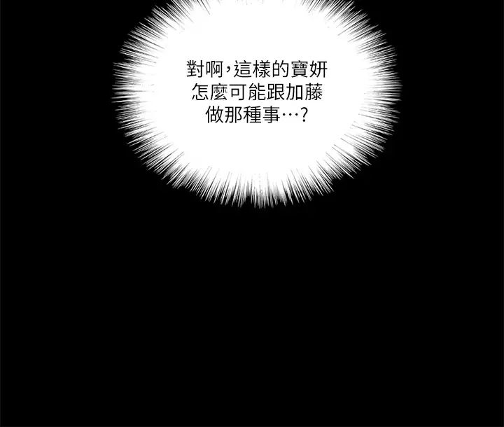 偶像女优第23话-湿透的浴室激战戏码