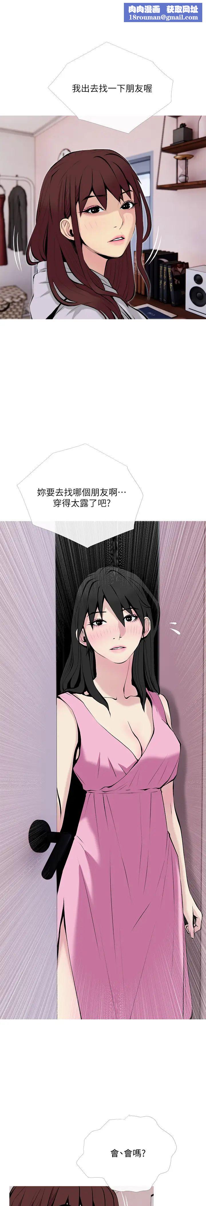 主妇危机第32话-在喝醉的老公旁边