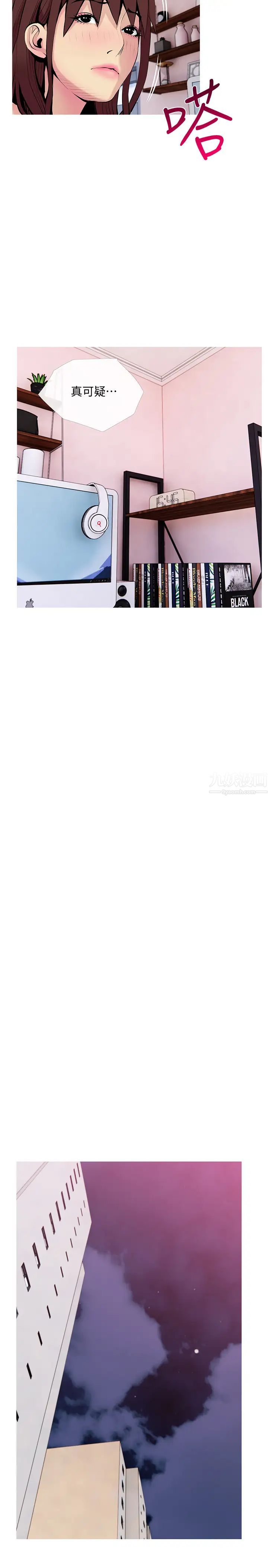 主婦危機第32話-在喝醉的老公旁邊