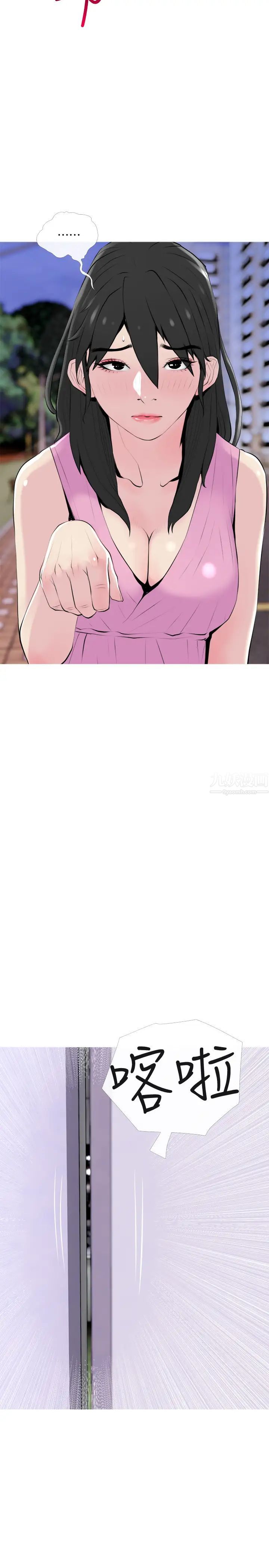 主婦危機第32話-在喝醉的老公旁邊