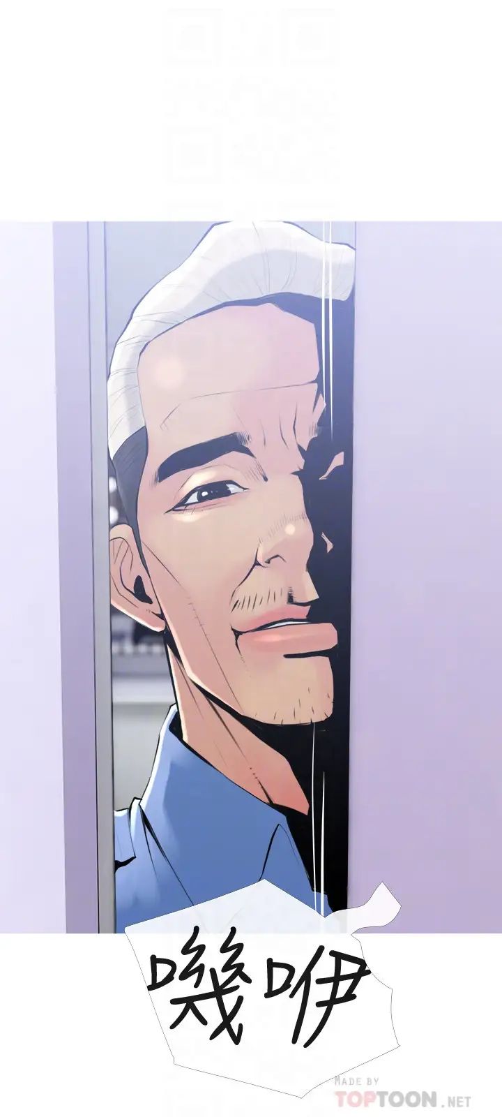 主婦危機第32話-在喝醉的老公旁邊