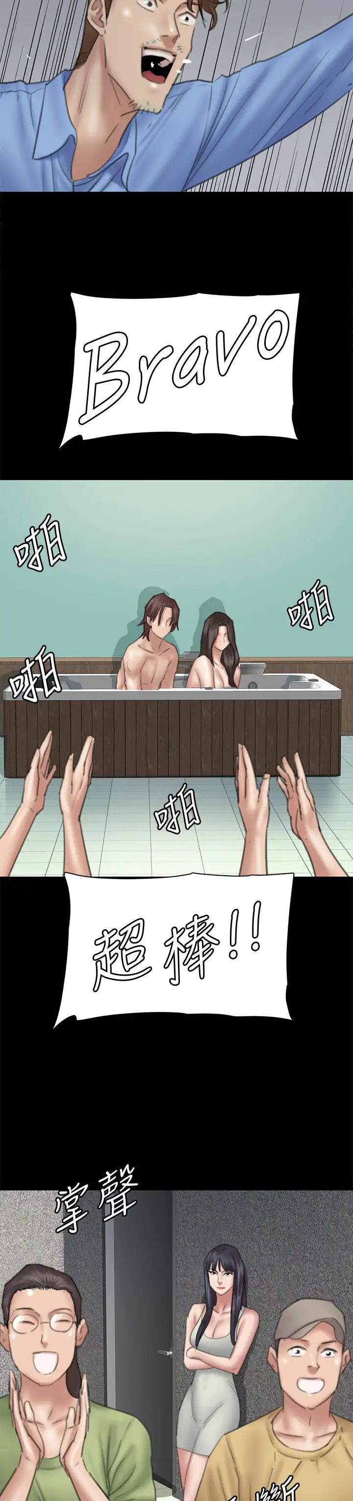 偶像女优第23话-湿透的浴室激战戏码