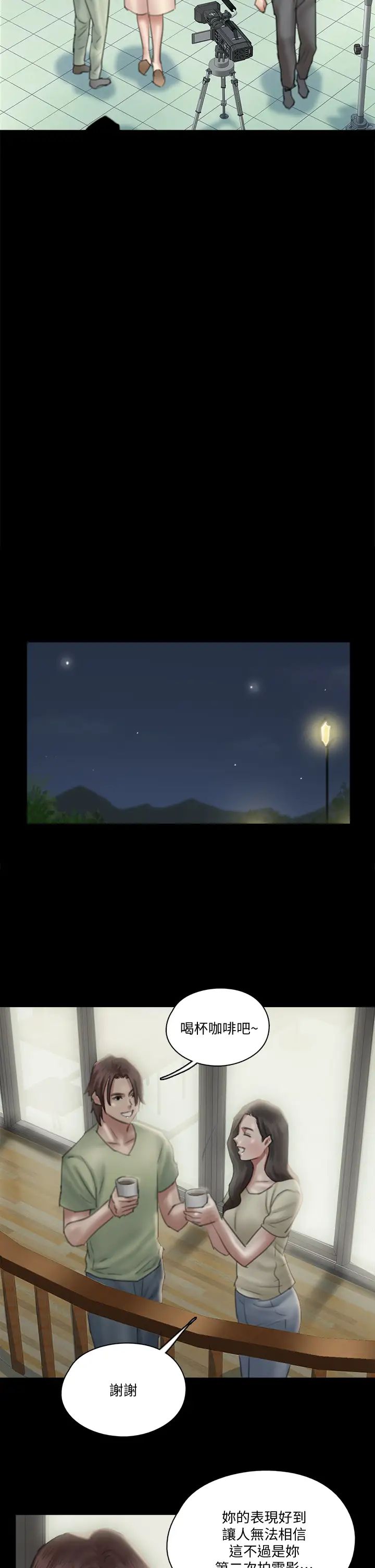 偶像女优第23话-湿透的浴室激战戏码