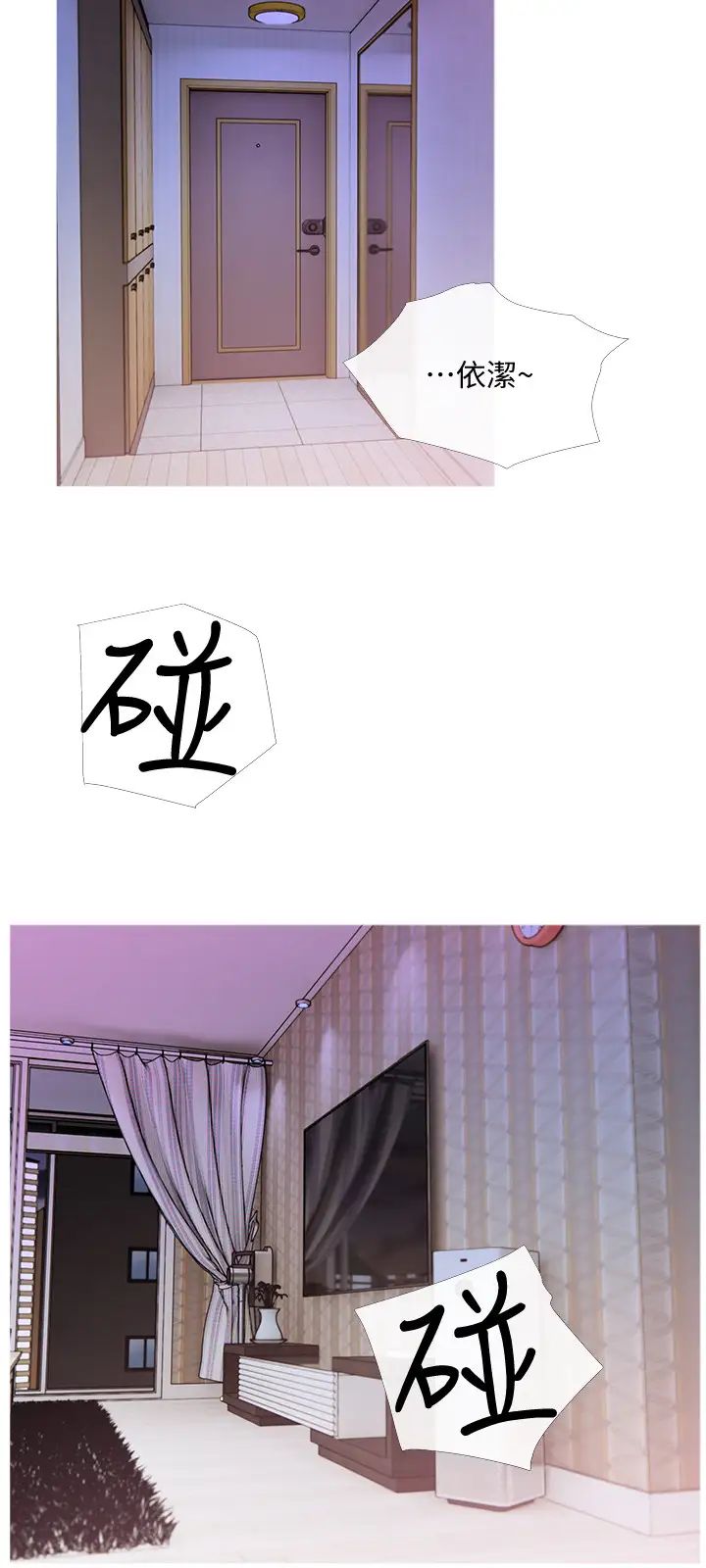 主妇危机第32话-在喝醉的老公旁边