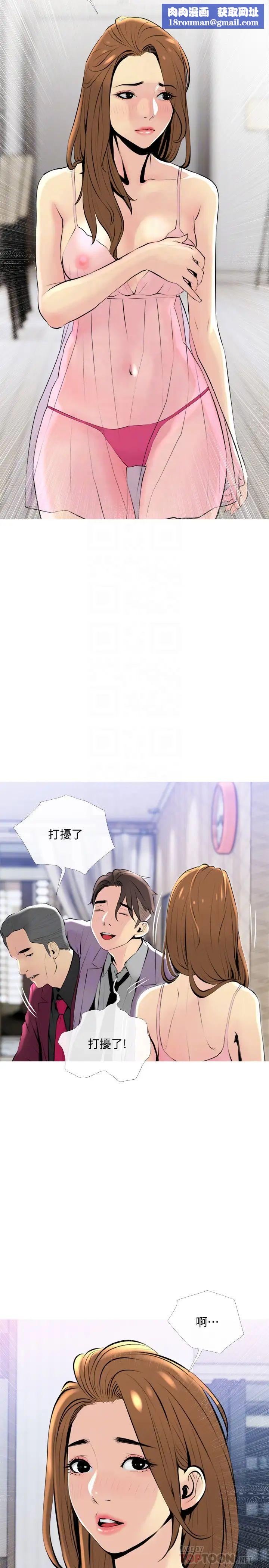 主妇危机第32话-在喝醉的老公旁边