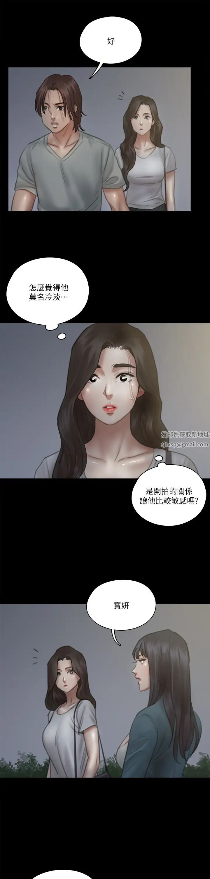 偶像女优第24话-妳现在是要...假戏真做吗?