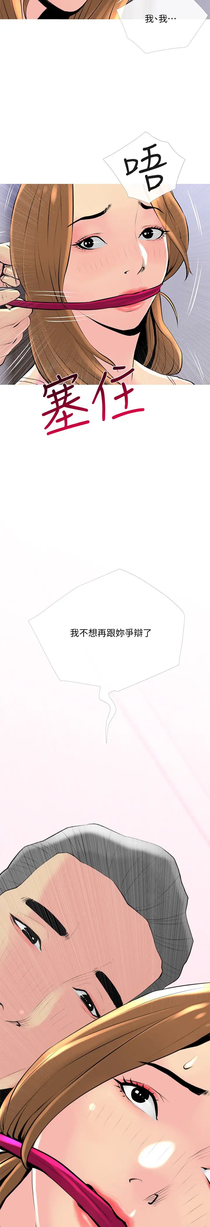 主妇危机第33话-忠于慾望的居民们