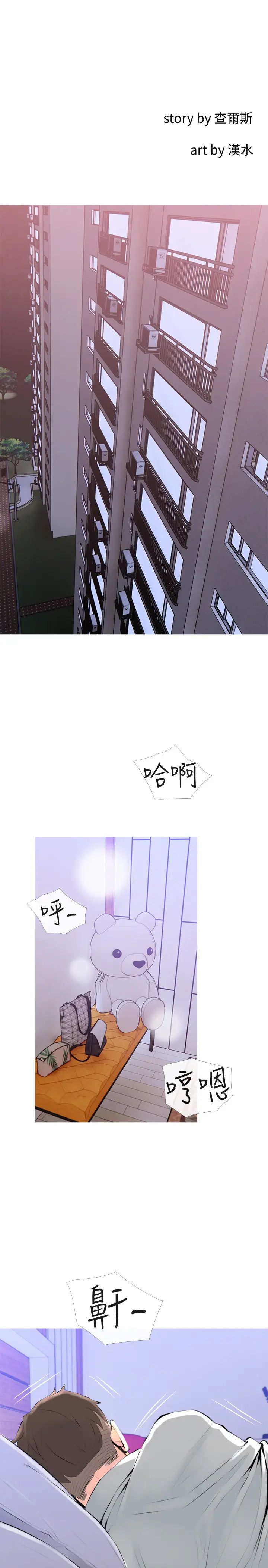 主妇危机第33话-忠于慾望的居民们